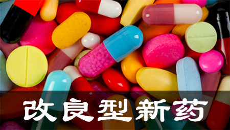 改良型新药立项：药用气雾剂大有可为