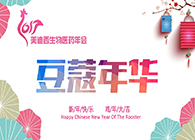 豆蔻年华，梦想起航