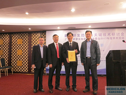 王霆博士、陈春麟博士、陈凯先院士、郑志华秘书长合影