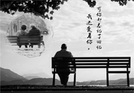阿尔茨海默症：对不起，我弄丢了回忆，忘记了你