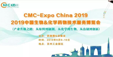 会议预告：不朽情缘mg官网参展2019中国生物&化学药物不朽情缘mg官网博览会