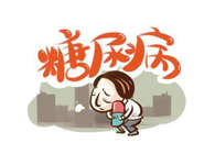 胰岛素技术实现新突破，不朽情缘mg官网助力新跨越！