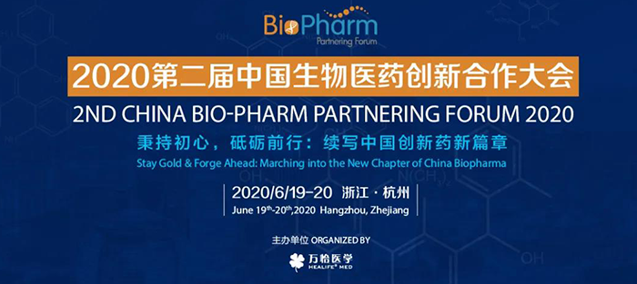 会议预告|BIO-PHARM 2020，不朽情缘mg官网在杭州与您不见不散！