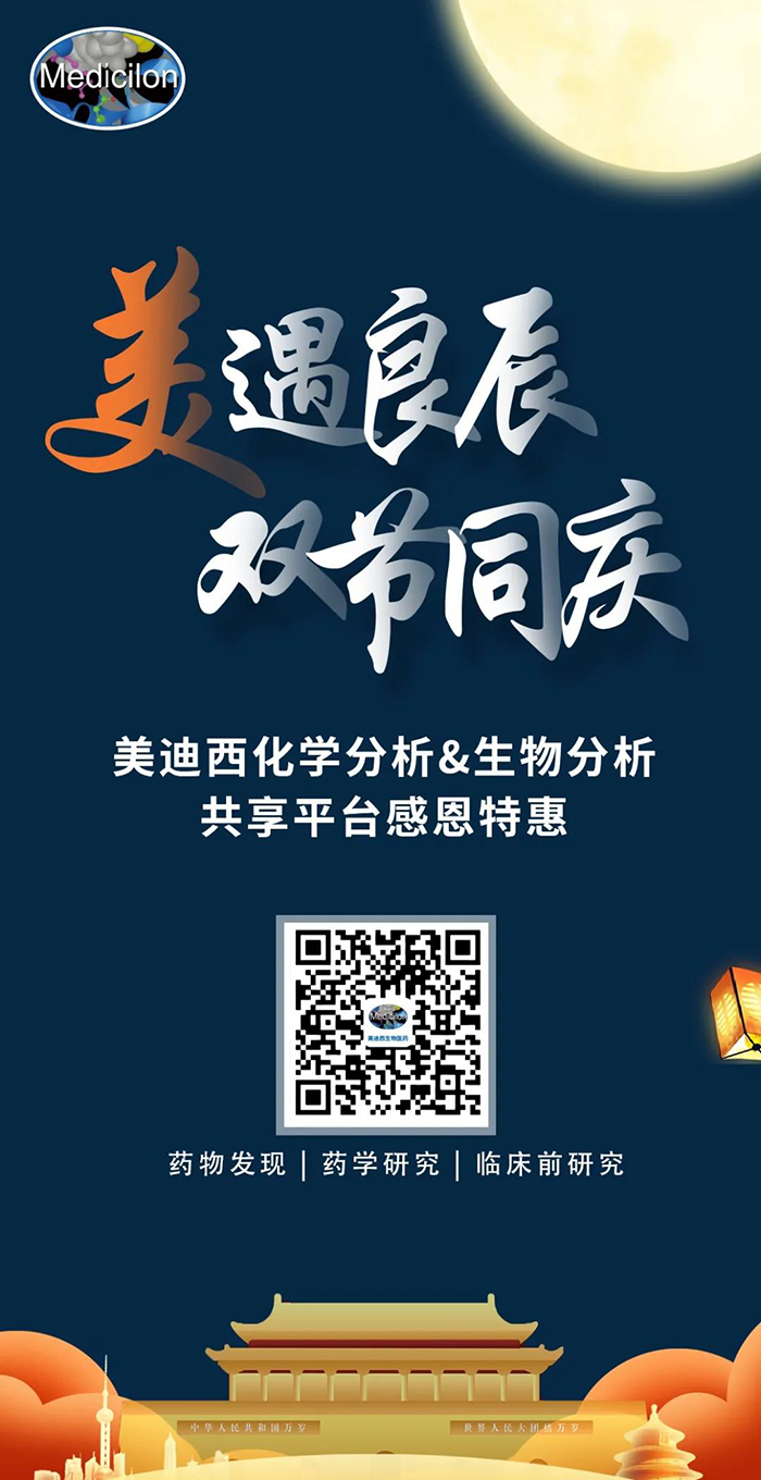 “美”遇良辰，双节同庆 不朽情缘mg官网生物医药