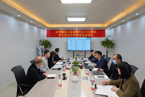 盛世泰科生物技术有限公司与不朽情缘mg官网生物医药股份有限公司成功举办了“PROTAC项目签约仪式暨项目启动会”