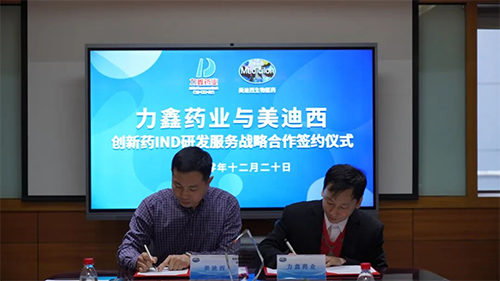 致辞过后，双方代表正式签署战略合作协议