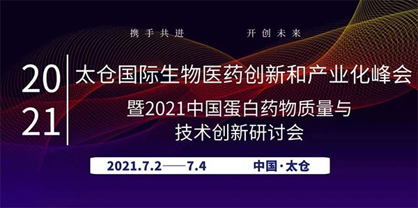 ADC药物生物分析：理论VS实践