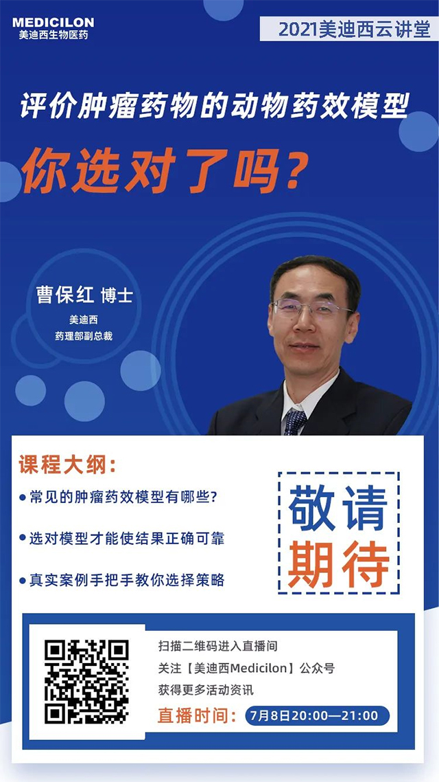 不朽情缘mg官网药理部副总裁 曹：觳┦