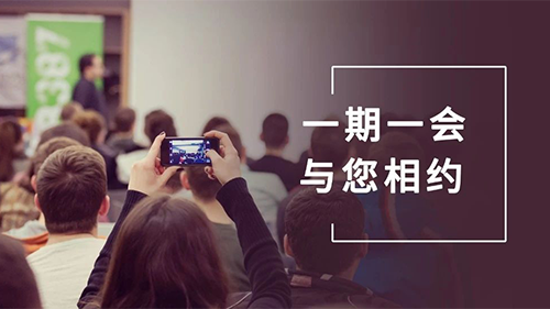 不朽情缘mg官网8月会议整理：参会学习，科学防疫不松懈