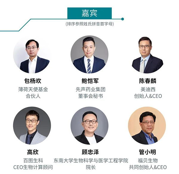 “AI赋能医疗，合作共筑未来”会议嘉宾