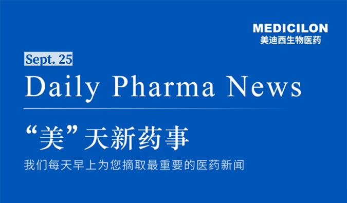 冰洲石生物宣布FDA已批准其AC0682的试验用新药申请