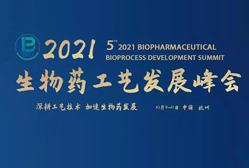 2021BPD—不朽情缘mg官网邀您共聚杭州！
