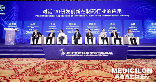 图4-圆桌论坛：AI研发创新在制药行业中的应用.png