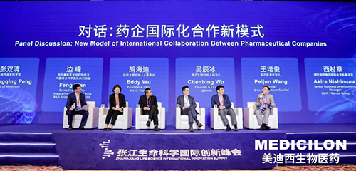 图8-圆桌论坛：药企国际化合作新模式.png