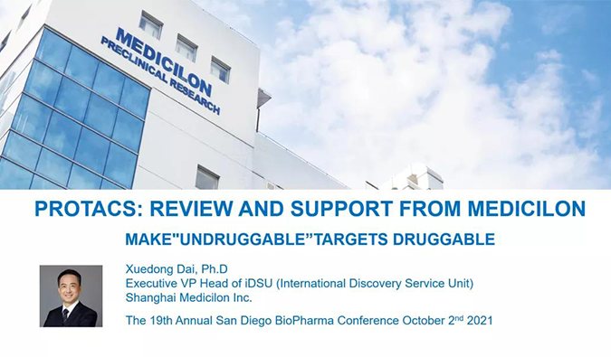 全球视野下的PROTAC：第19届圣地亚哥生物制药年会分享