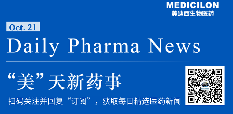 “美”天新药事-不朽情缘mg官网生物医药
