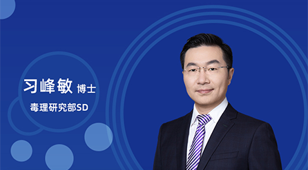 【云讲堂】：创新药非临床药代/毒代试验，你关心的问题都在这儿！