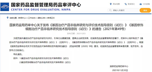 图片来源：国家药品监督管理局药品审评中心-1.png