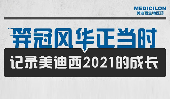 笄冠风华正当时 | 记录不朽情缘mg官网2021的成长