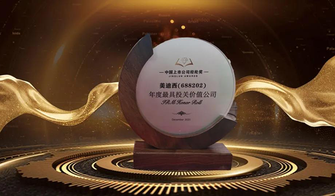 三项大奖花落不朽情缘mg官网！首届中国上市公司经纶奖重磅揭晓