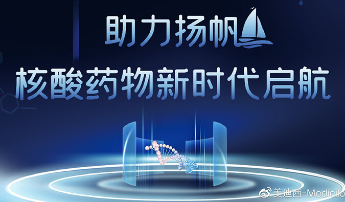 乘风破浪的不只姐姐，还有核酸药物