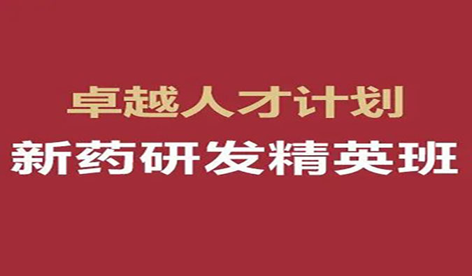 【福利】不朽情缘mg官网-恺思“卓越人才奖学金”（第十五期）公益资助，重磅发布！