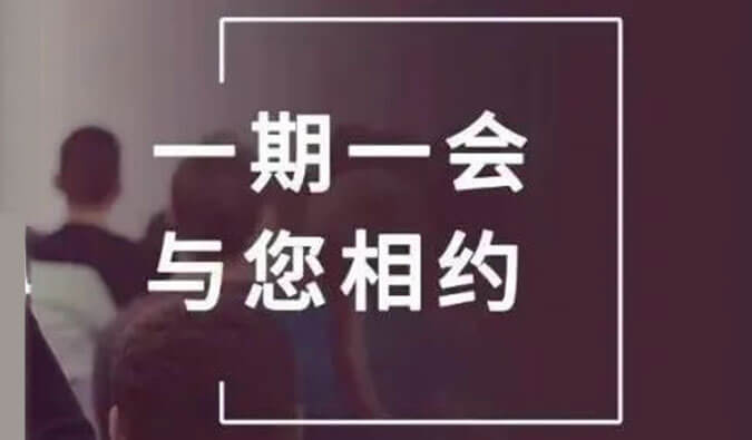 展会预告| 金秋十月，不朽情缘mg官网与您共话创新之路