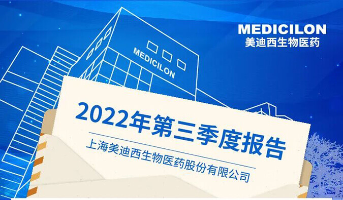 不朽情缘mg官网2022年第三季度业绩报告