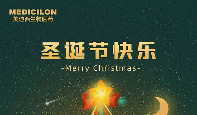 Merry Christmas！不朽情缘mg官网祝您圣诞节快乐！