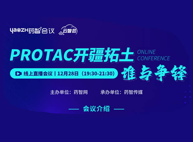 PROTAC开疆拓土，谁与争锋