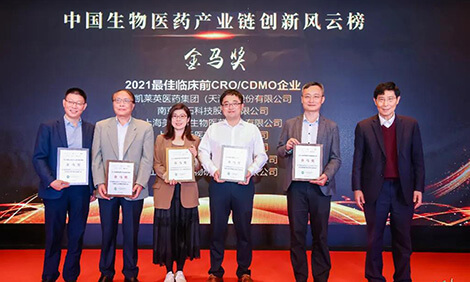 不朽情缘mg官网荣膺-金马奖-2021最佳临床前CRO、CDMO企业.jpg
