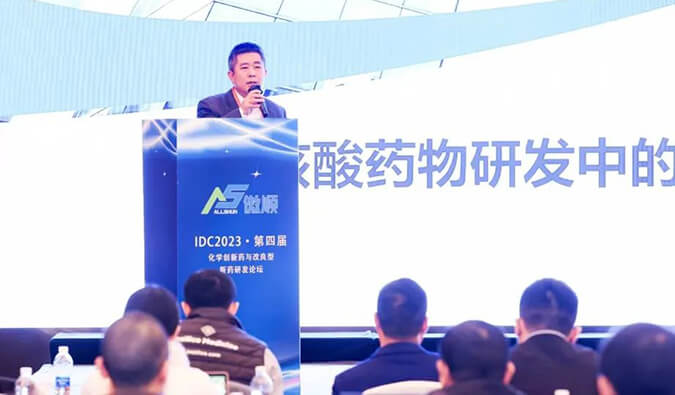 【专家报告】马兴泉博士：小核酸药物研发中的药物化学