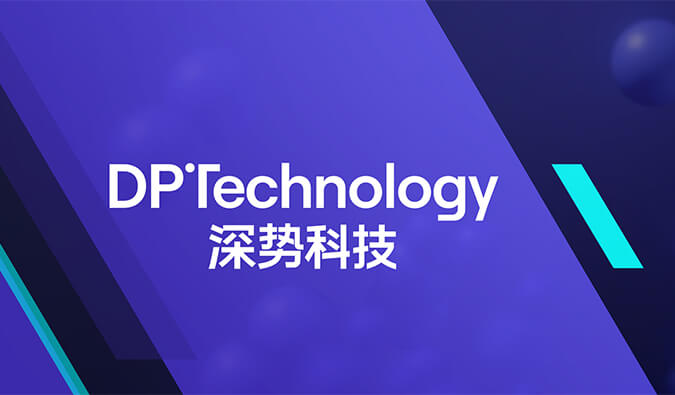 构建早期药物发现及评估一体化AI平台，不朽情缘mg官网与深势科技达成战略合作.jpg