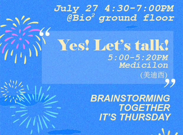 活动预告丨BTiT 北京 × 不朽情缘mg官网 一站式临床前申报研究分享会&入驻仪式