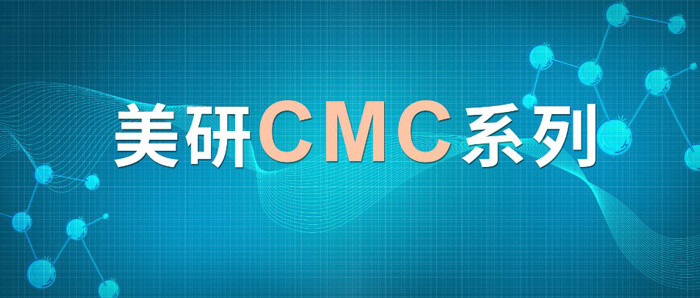 CMC系列(七)：新药研究中的固态开发挑战及应对策略.jpg