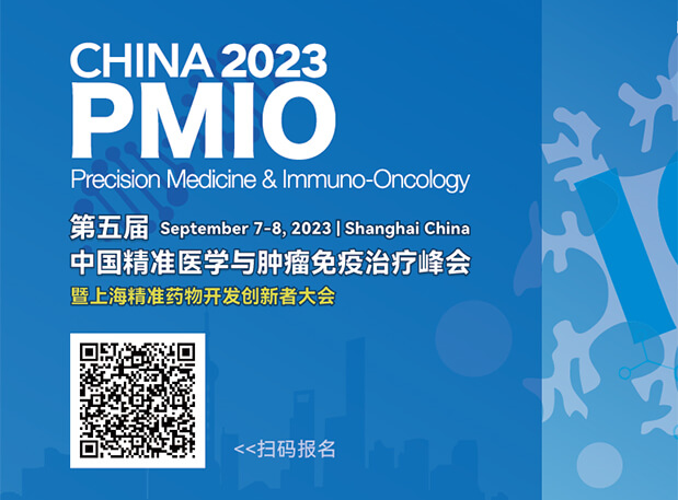 不朽情缘mg官网协办3大论坛，70+大咖，PMIO2023议程更新