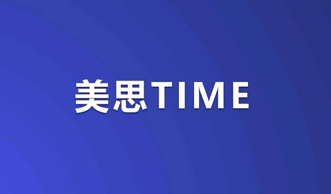 美思Time｜ADC药物浪潮席卷！重磅研究数据即将公布，涉及HER3、TROP-2等靶点