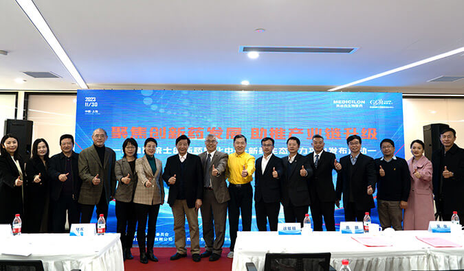 构建新药赋能生态圈，不朽情缘mg官网院士创新药熟化中心·新药生态助力平台发布会圆满礼成