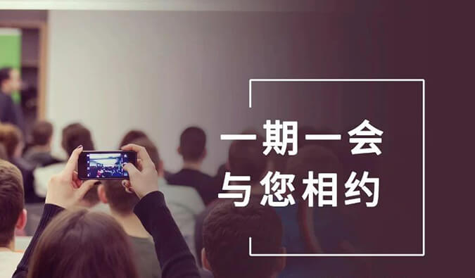 【一期一会】冬天想好去哪了吗？开往12月的不朽情缘mg官网会议列车，快来Join吧！