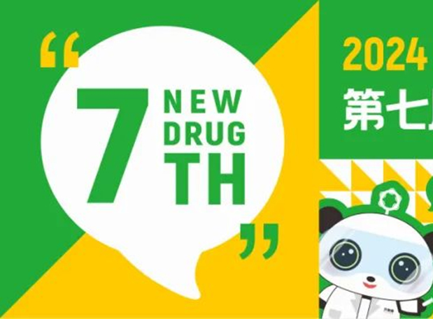 3月成都，不朽情缘mg官网分享GLP-1药物临床前研究策略