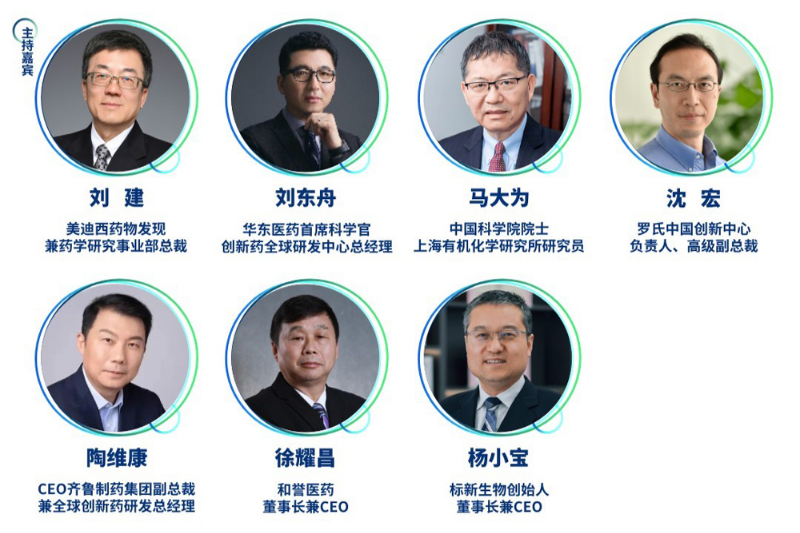 精准主题二：药物发现前沿技术及产业化应用-精准对话嘉宾.jpg