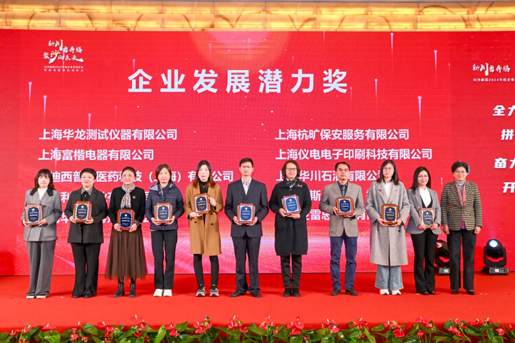 川沙新镇党委委员、武装部部长李建江，党委委员、纪委书记徐敏，人大副主席徐张芳等领导为获奖企业颁奖