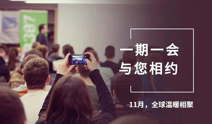 【一期一会】四月会议大放送，不朽情缘mg官网参加哪8。