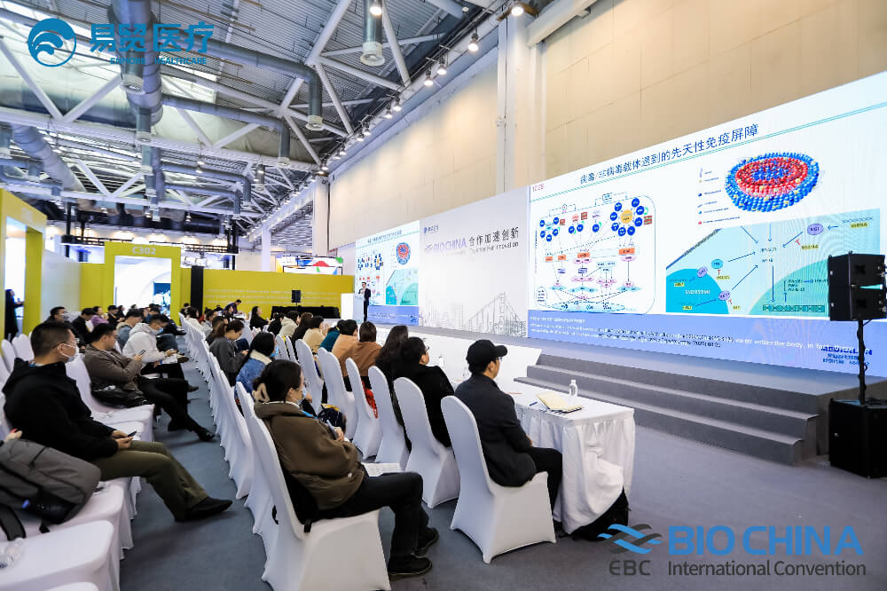 精彩回顾 | 不朽情缘mg官网亮相BIO CHINA 2024（EBC），分享新分子类型药物临床前关键技术要点