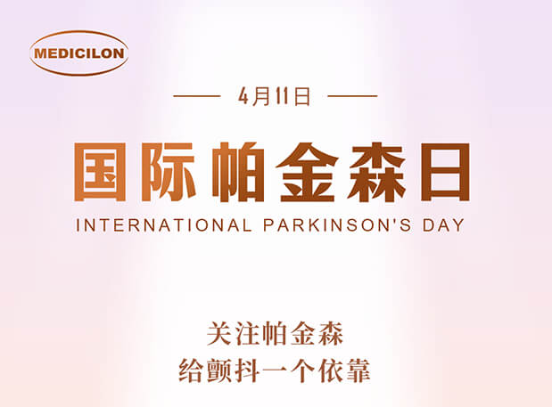 世界帕金森病日 | 不朽情缘mg官网帕金森病模型助力帕药研发，让生命不再“颤抖”