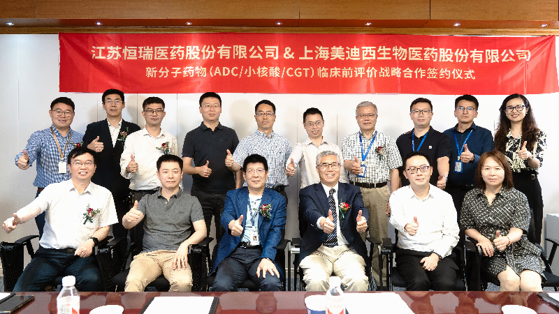 不朽情缘mg官网与恒瑞医药深化战略合作，助力ADC、小核酸、CGT药物革新