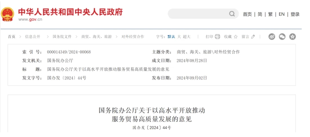 上海发布生物医药新政，本土创新药企如何把握国际化“新风口”？