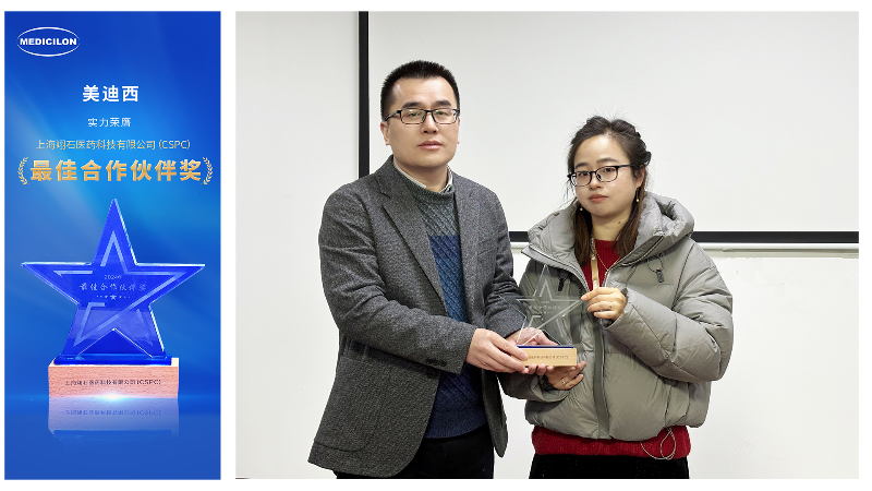 再获客户认可，不朽情缘mg官网荣膺翊石医药“2024年度最佳合作伙伴奖”