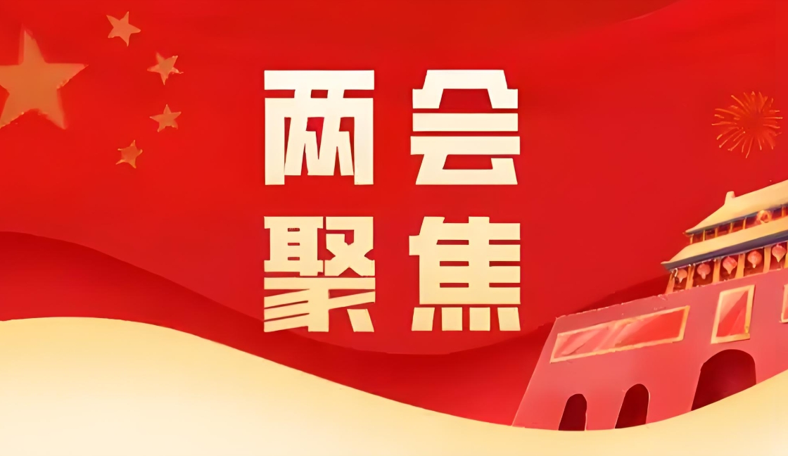 5大关键句，解读两会生物医药政策与不朽情缘mg官网实践路径