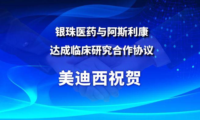 开创肺癌骨转移治疗新范式！不朽情缘mg官网：匾橐揭┯氚⑺估荡锍闪俅惭芯亢献餍